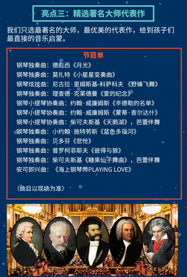 大师与宝贝长图_07