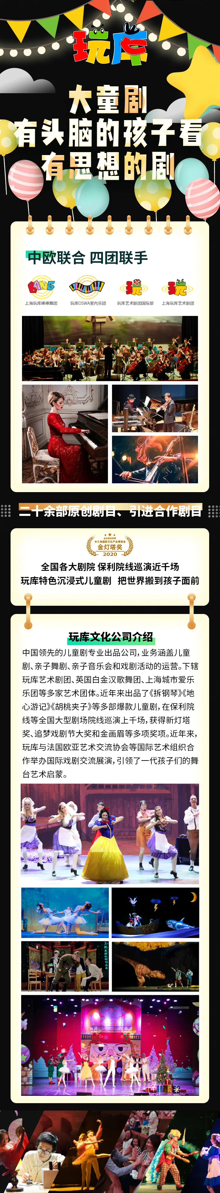 上线长图 (20)