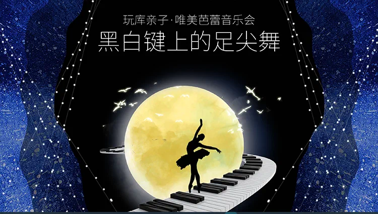 黑白键长图_01