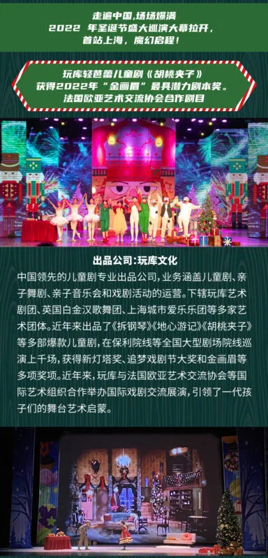 胡桃夹子长图_03