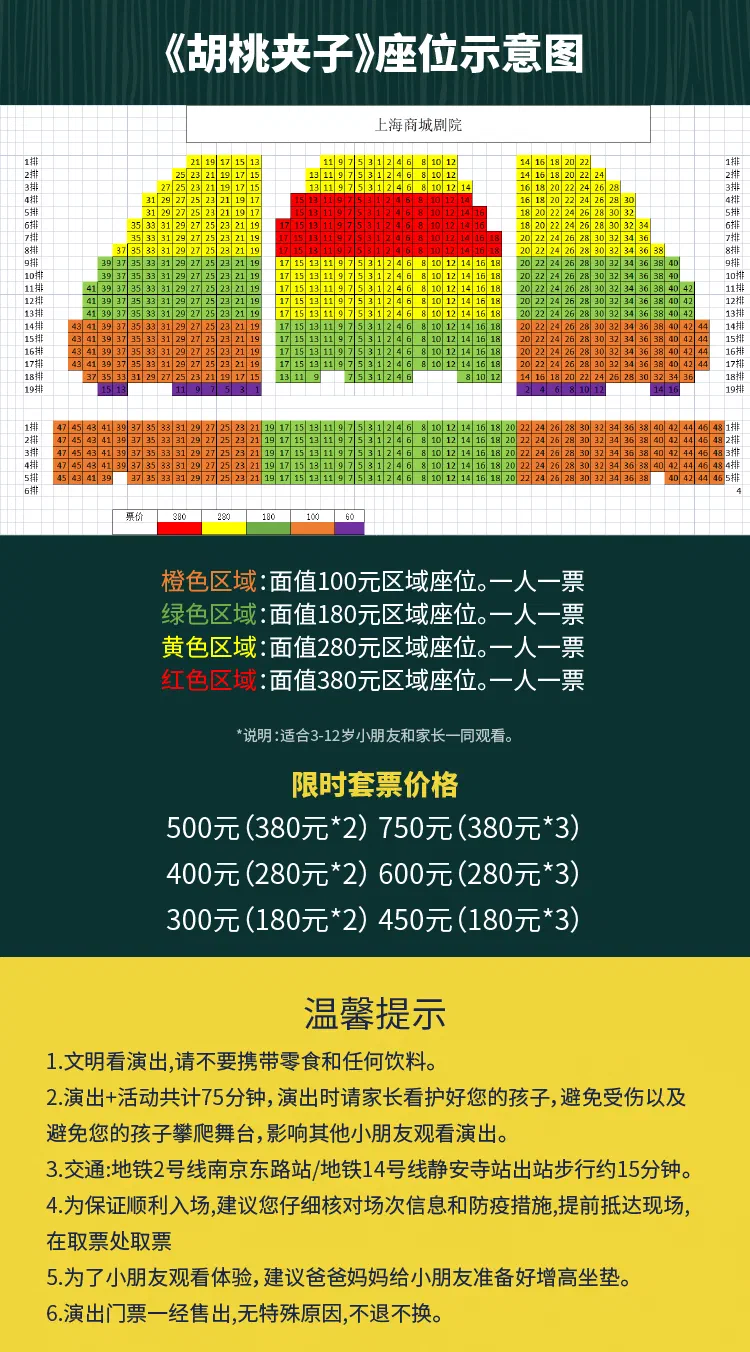 胡桃夹子长图_07