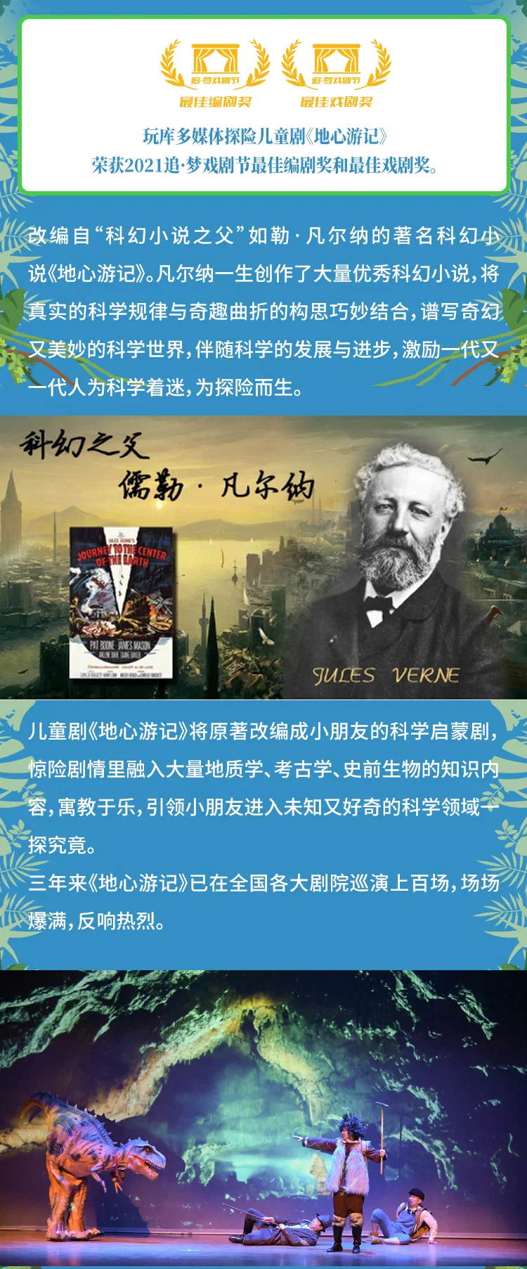 地心游记长图_03