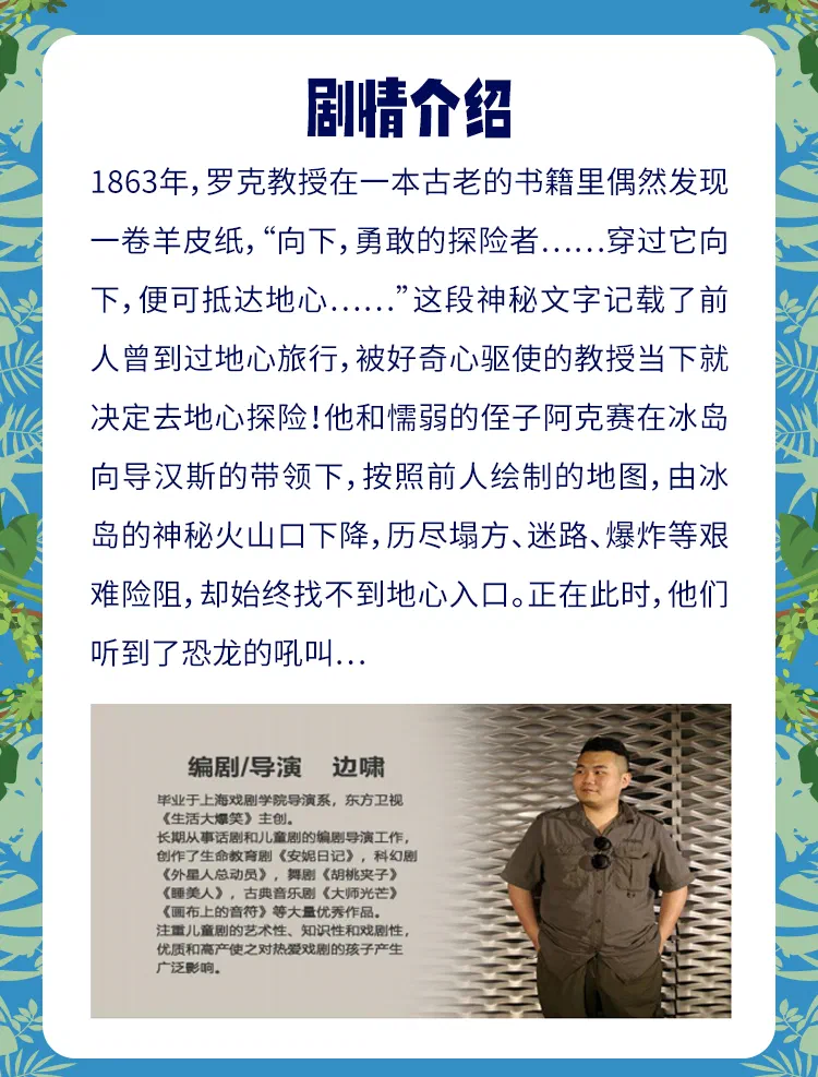 地心游记长图_04