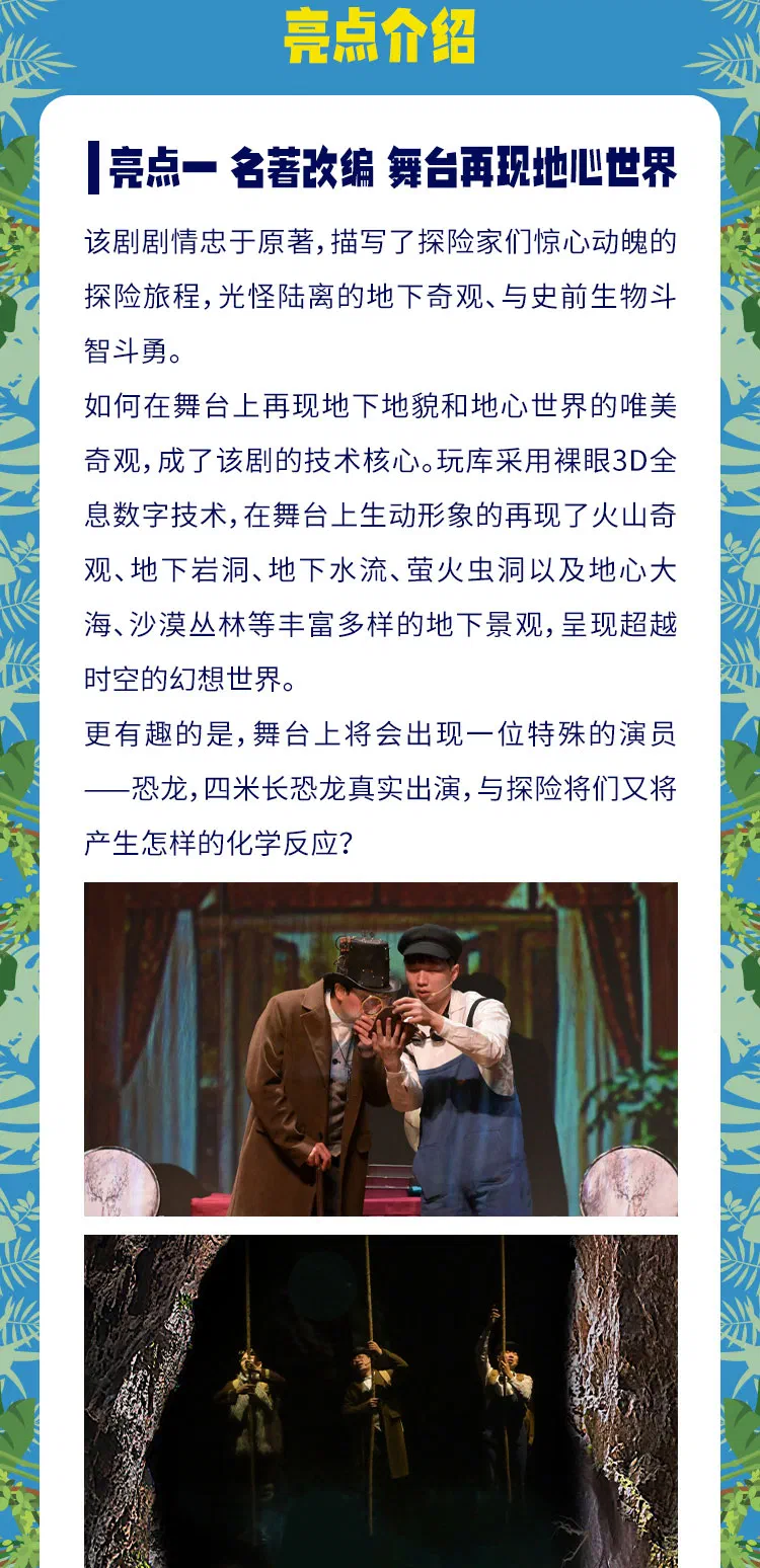 地心游记长图_05-01