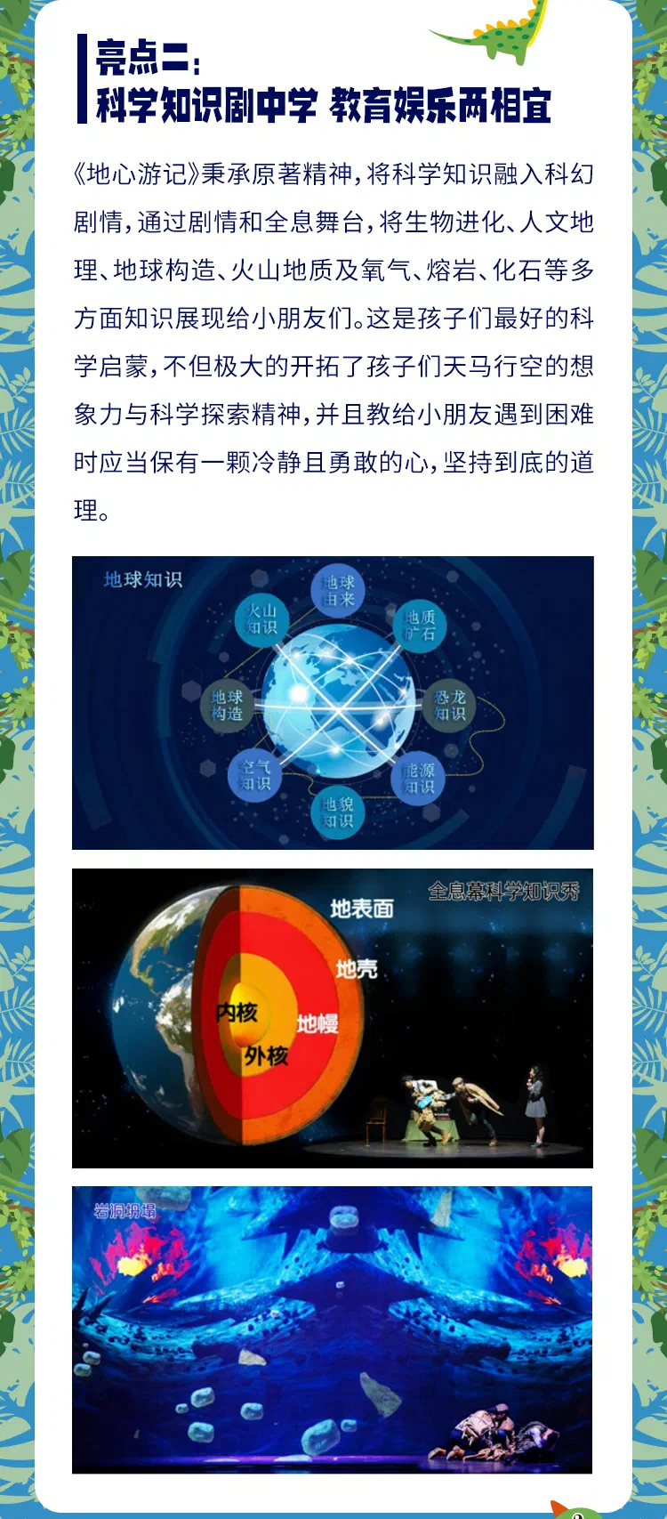 地心游记长图_06