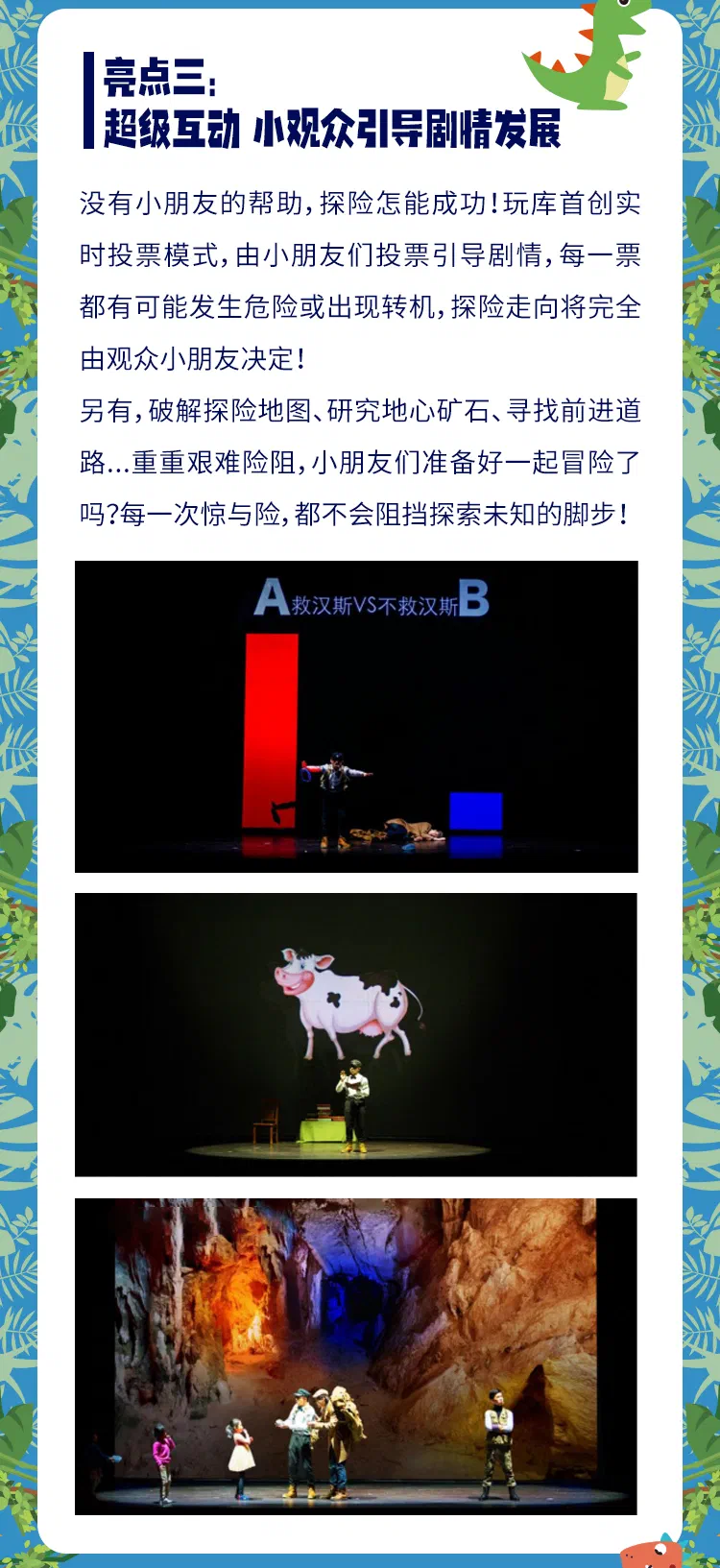 地心游记长图_07
