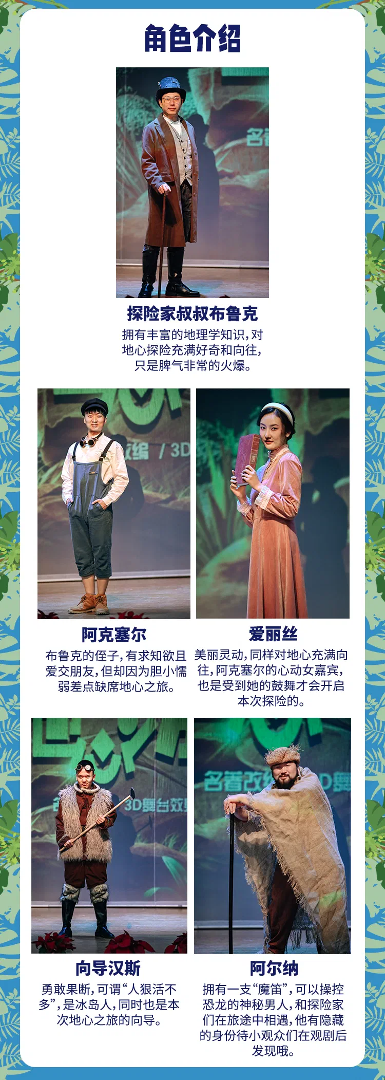 地心游记长图_09