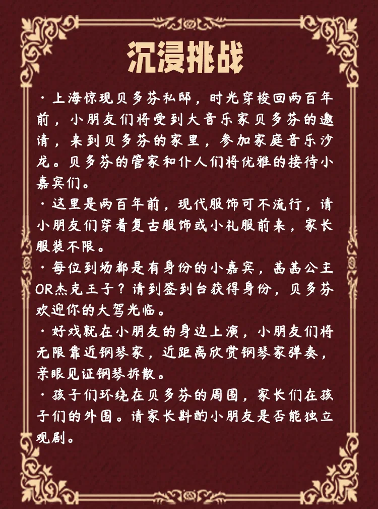 沉浸式拆钢琴长图_02