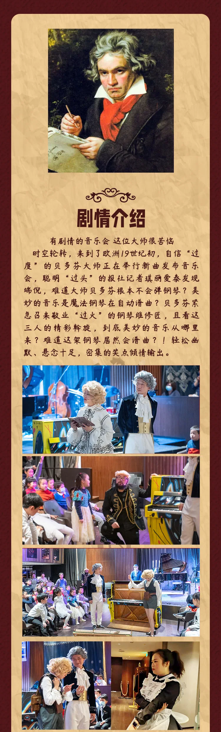 沉浸式拆钢琴长图_03