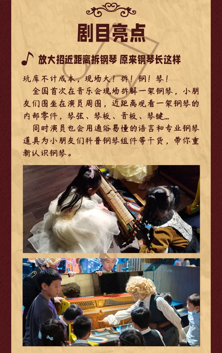 沉浸式拆钢琴长图_04