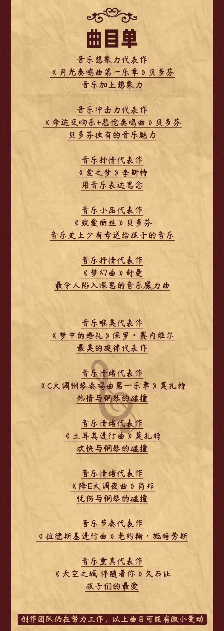 沉浸式拆钢琴长图_06
