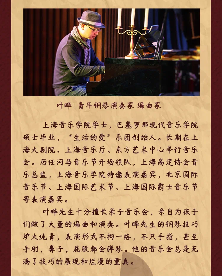 沉浸式拆钢琴长图_07