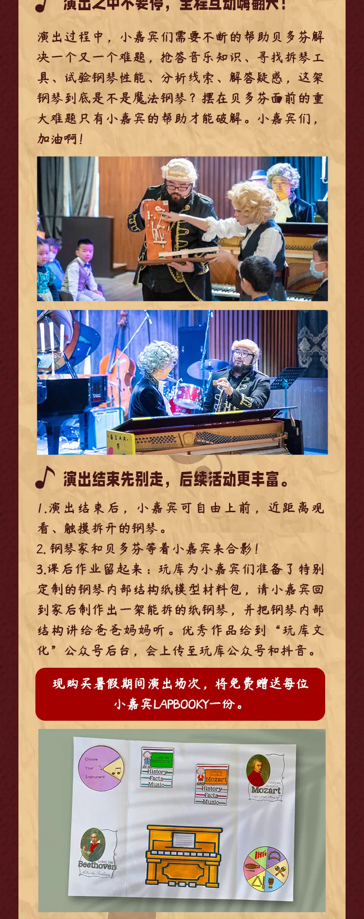 沉浸式拆钢琴长图_09