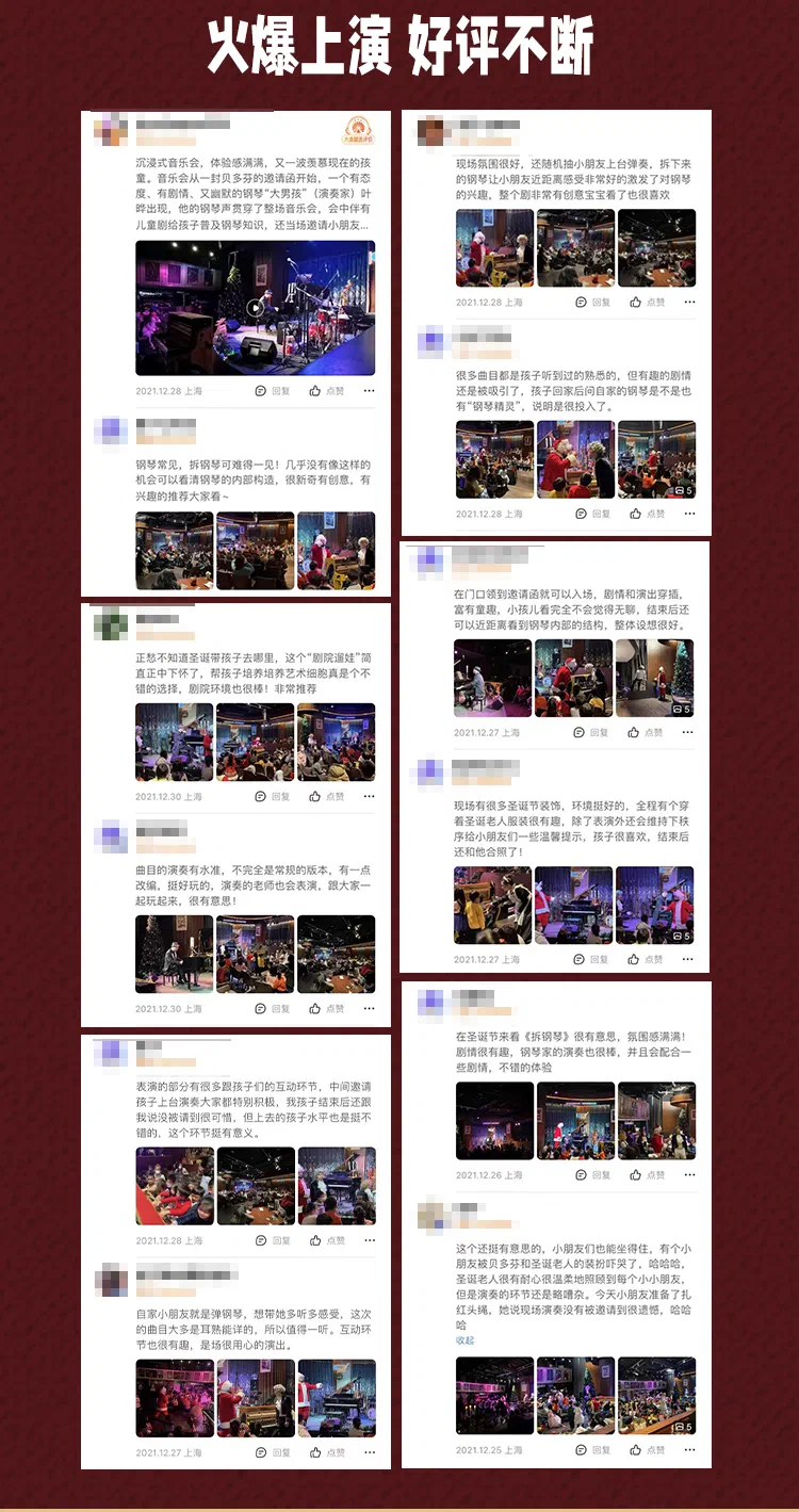 沉浸式拆钢琴长图_11