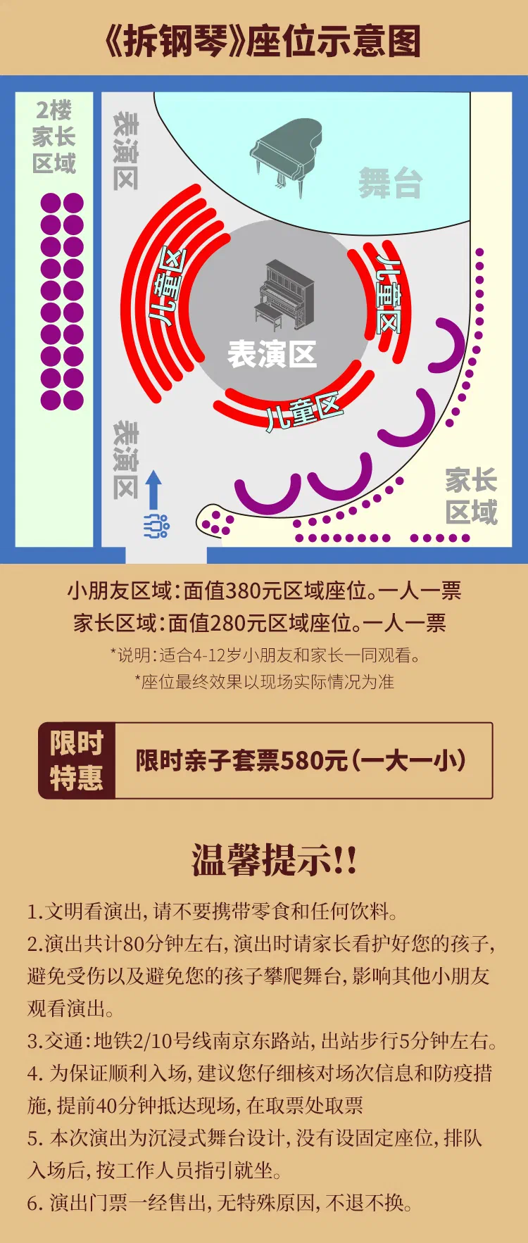 沉浸式拆钢琴长图_12