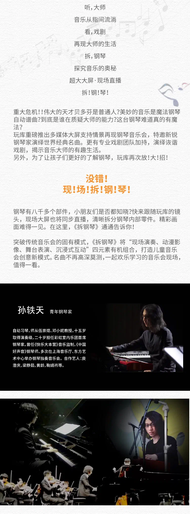 长图–拆钢琴1.0_02