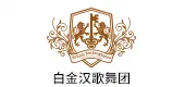 白金汉歌舞团