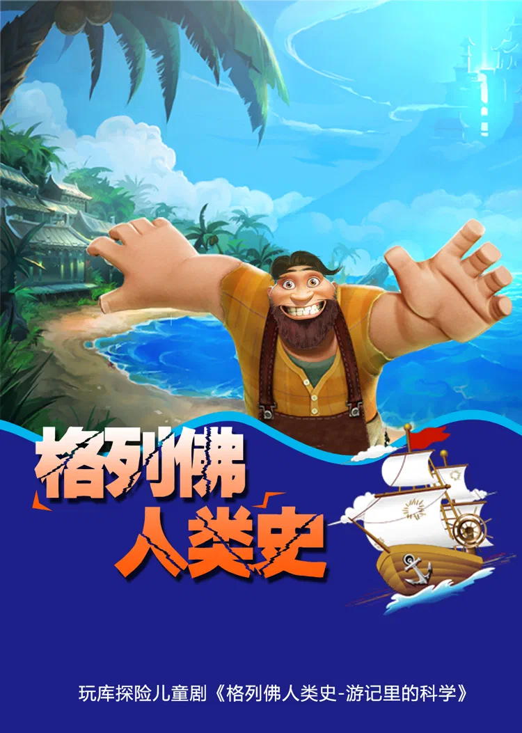 人类史竖版(1)