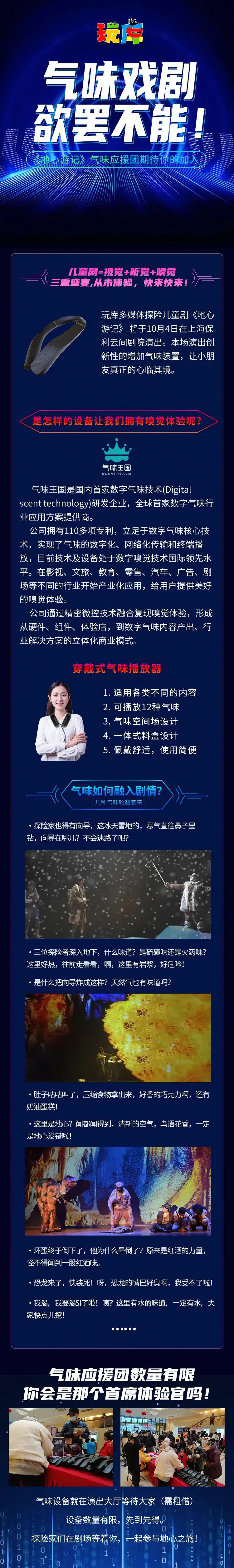 气味长图