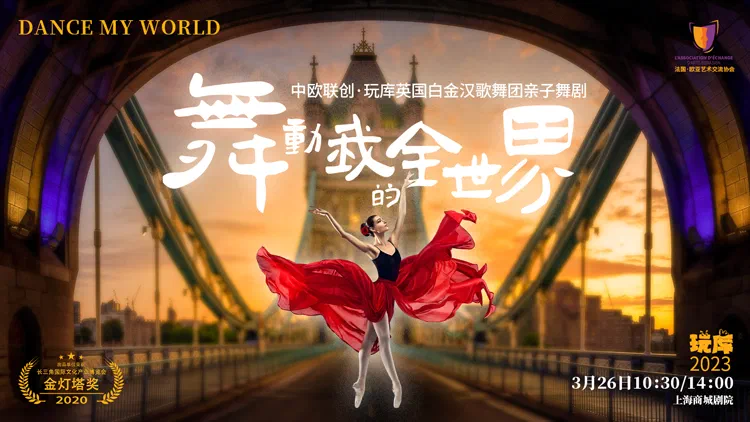 舞动横版
