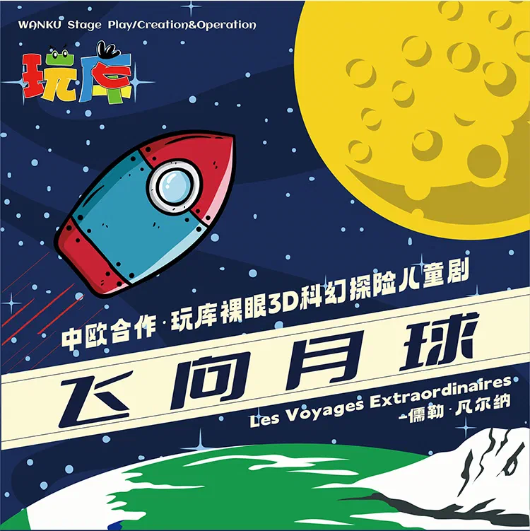 月球长图_01